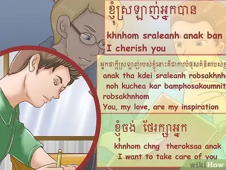 Image titled Say "I Love You" in Khmer Step 9